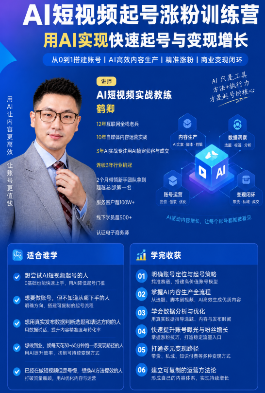 鹤卿 讲师介绍