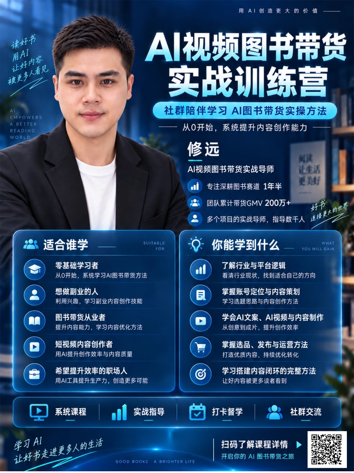 修远 讲师介绍