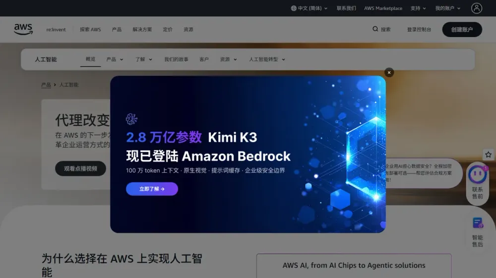企业级 ai agent 落地提速：三大行业案例